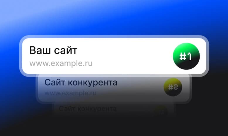 Больше целевых клиентов
