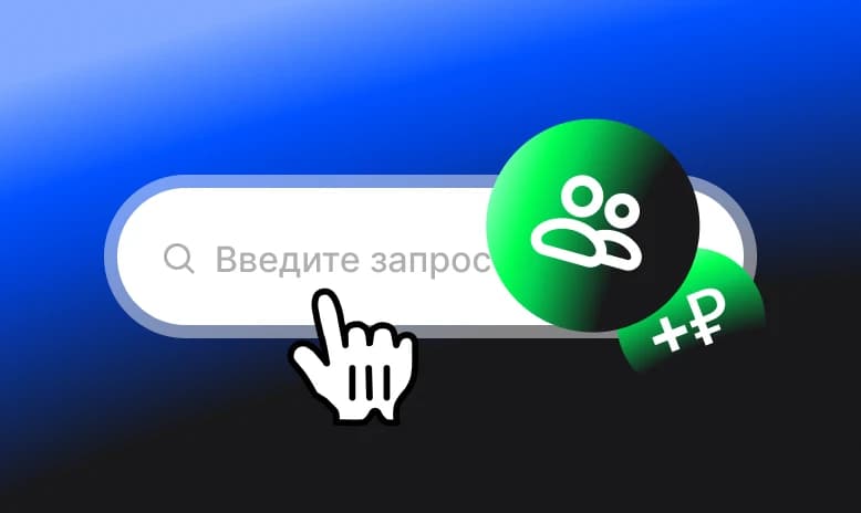 Заявки без рекламы