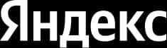 Яндекс